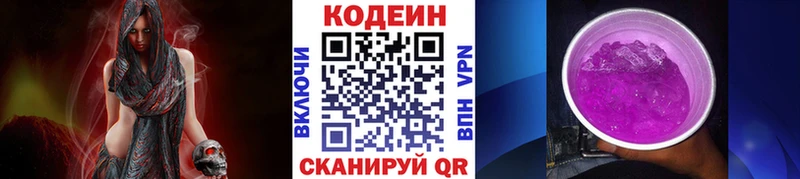 Codein Purple Drank где найти наркотики hydra Ильский