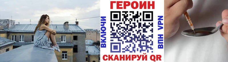 hydra маркетплейс  продажа наркотиков  Ильский  Героин белый 