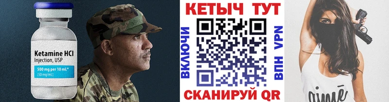 сколько стоит  Ильский  Кетамин ketamine 
