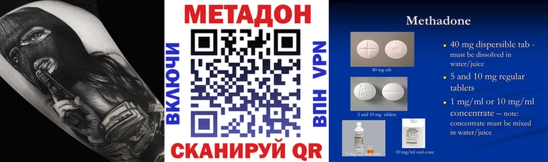 МЕТАДОН мёд  купить наркотики цена  Ильский 